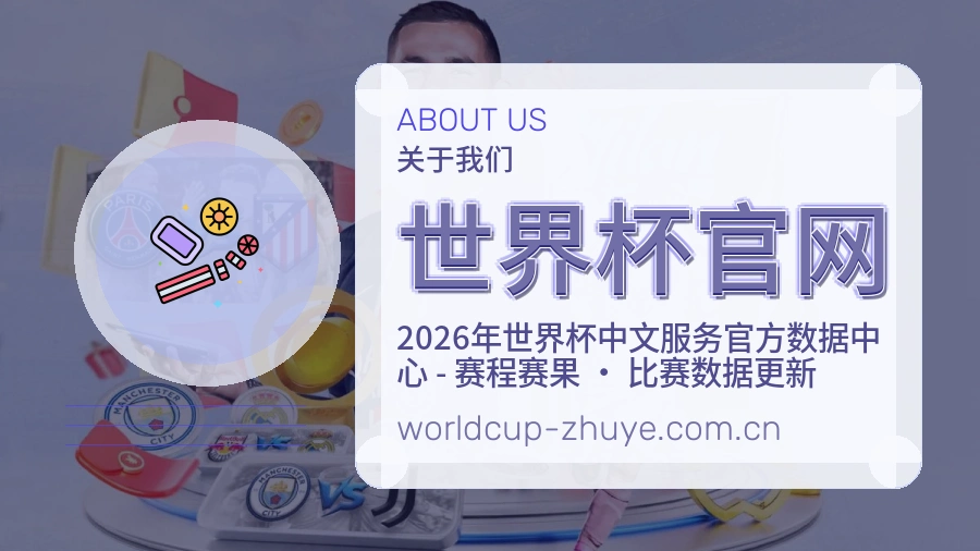 世界杯官网体育平台服务说明